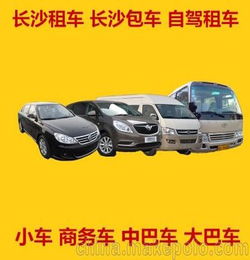 長沙天心區租車 自駕租車 天天有車貼心服務,是您租車好管家
