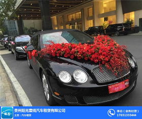 貴州陽光壹線 圖 旅游租車 租車