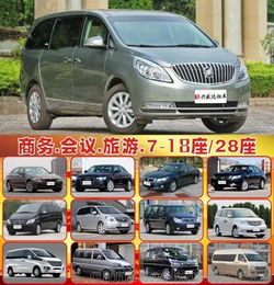 龍華坂田民治 星河銀河谷別克商務車 GL8商務車配司機包車出租