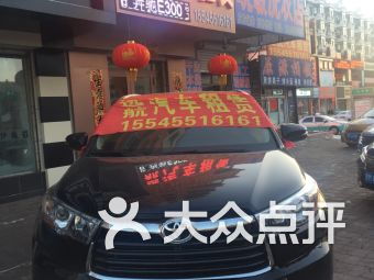 綏化租車 綏化租車愛車
