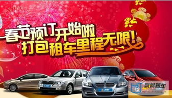 成都租車公司推薦春節(jié)7天連租服務(wù)