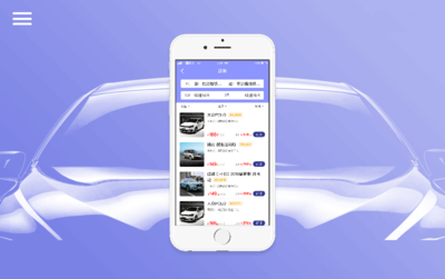 汽車租賃小程序制作租車平臺(tái)
