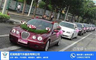 租車一天多少錢 蕪湖易捷 蕪湖租車