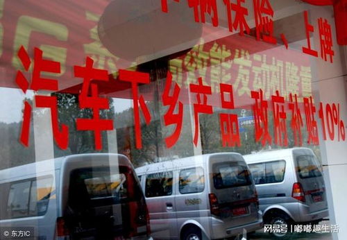 買車又迎補(bǔ)貼新政, 汽車下鄉(xiāng) 10年后重啟,欲刺激農(nóng)村汽車消費(fèi)