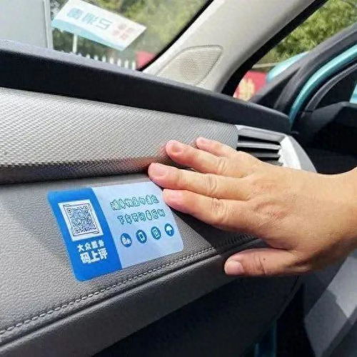 最近 上海一波出租汽車車廂內(nèi)出現(xiàn)了這個(gè)二維碼,掃一掃可以