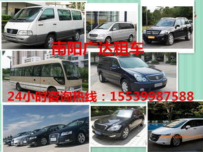 南陽的租車公司,南陽的租車公司生產廠家,南陽的租車公司價格
