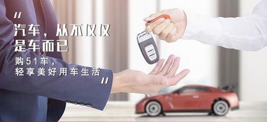 融資租賃助推汽車產業發展,51車讓你輕松購好車