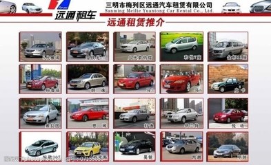 租賃車型展板圖片素材