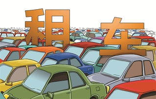 深圳私家車擬不能從事汽車租賃業務 公開征求意見了