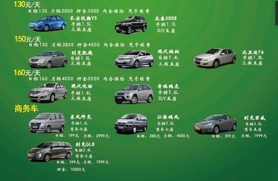 石家莊租車|佳音達汽車租賃|佳音達租車 佳音達石家莊汽車租賃 - 網鄰通