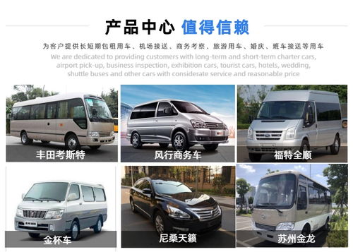 租車公司詢問(wèn)報(bào)價(jià) 蘇州圣特立企業(yè)服務(wù)
