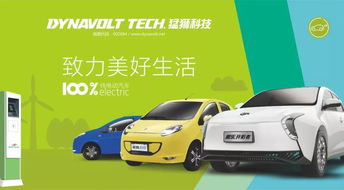 猛獅科技新能源車輛事業(yè)部高層調(diào)研江淮汽車