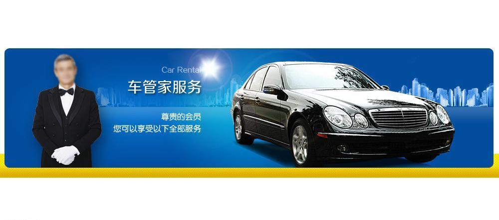 網站汽車banner圖片網頁模版免費下載(圖片編號:773284)_六圖網16pic.com