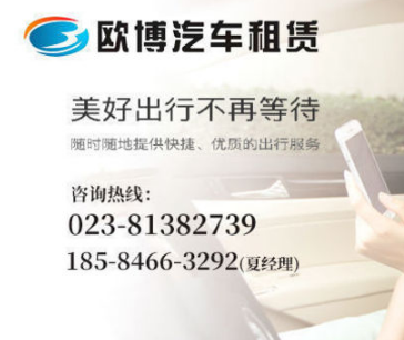 【重慶網約車電話,網約車,歐博汽車租賃】價格,廠家,車頂燈-搜了網