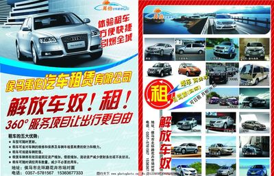 汽車租賃圖片