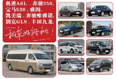【深圳租車班車接送-駿安汽車租賃-深圳租車圖片】深圳租車班車接送-駿安汽車租賃-深圳租車圖片大全