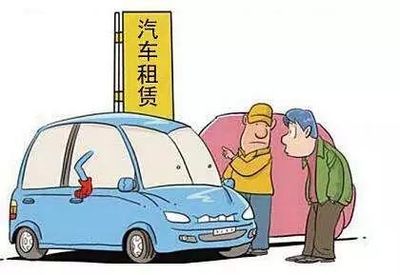 產(chǎn)業(yè)觀察 | 汽車租賃行業(yè)“野蠻生長(zhǎng)” 未來發(fā)展亟待加強(qiáng)監(jiān)管