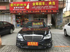 福建奔馳車出租,汽車出租找金輝汽車租賃,福建奔馳車出租,汽車出租找金輝汽車租賃生產(chǎn)廠家,福建奔馳車出租,汽車出租找金輝汽車租賃價(jià)格