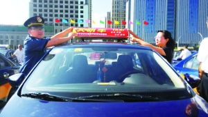 文明出租車上路