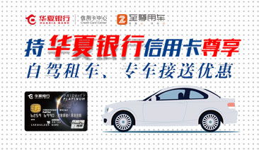 專車接送服務 至尊用車,國內首家連鎖用車服務品牌