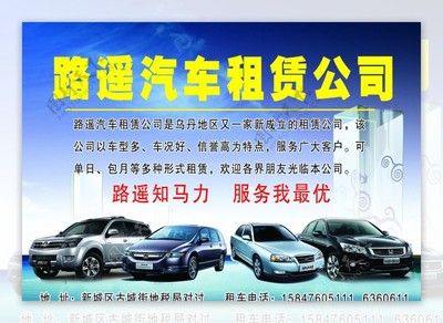 汽車租賃圖片