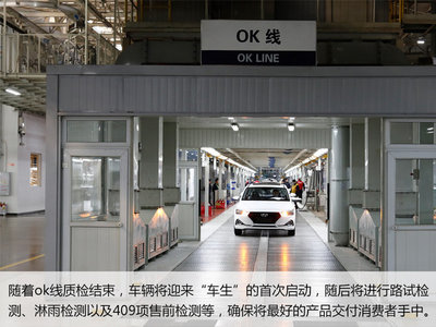 探訪北京現代第三工廠 全新悅動在此“出生”