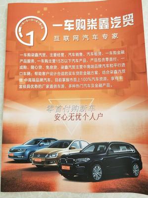 一車購柒鑫汽貿,零首付購車