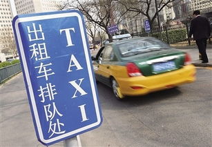 98版 城市出租汽車管理辦法 宣告廢止
