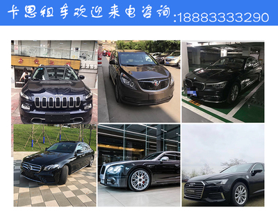重慶九龍坡租車價格是多少?重慶九龍坡區租車多少錢?