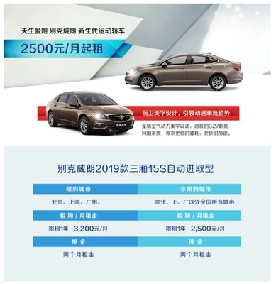 將“一線”產品推向全國:首汽租車推出3個企業用車特惠產品