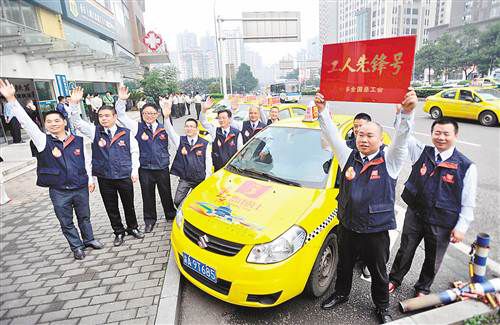 全總授予雷鋒的士志愿服務隊主城區出租汽車失物招領中心 全國工人先鋒號 獎牌