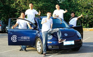 一點租車 自助式 鐘點車 市場有多大